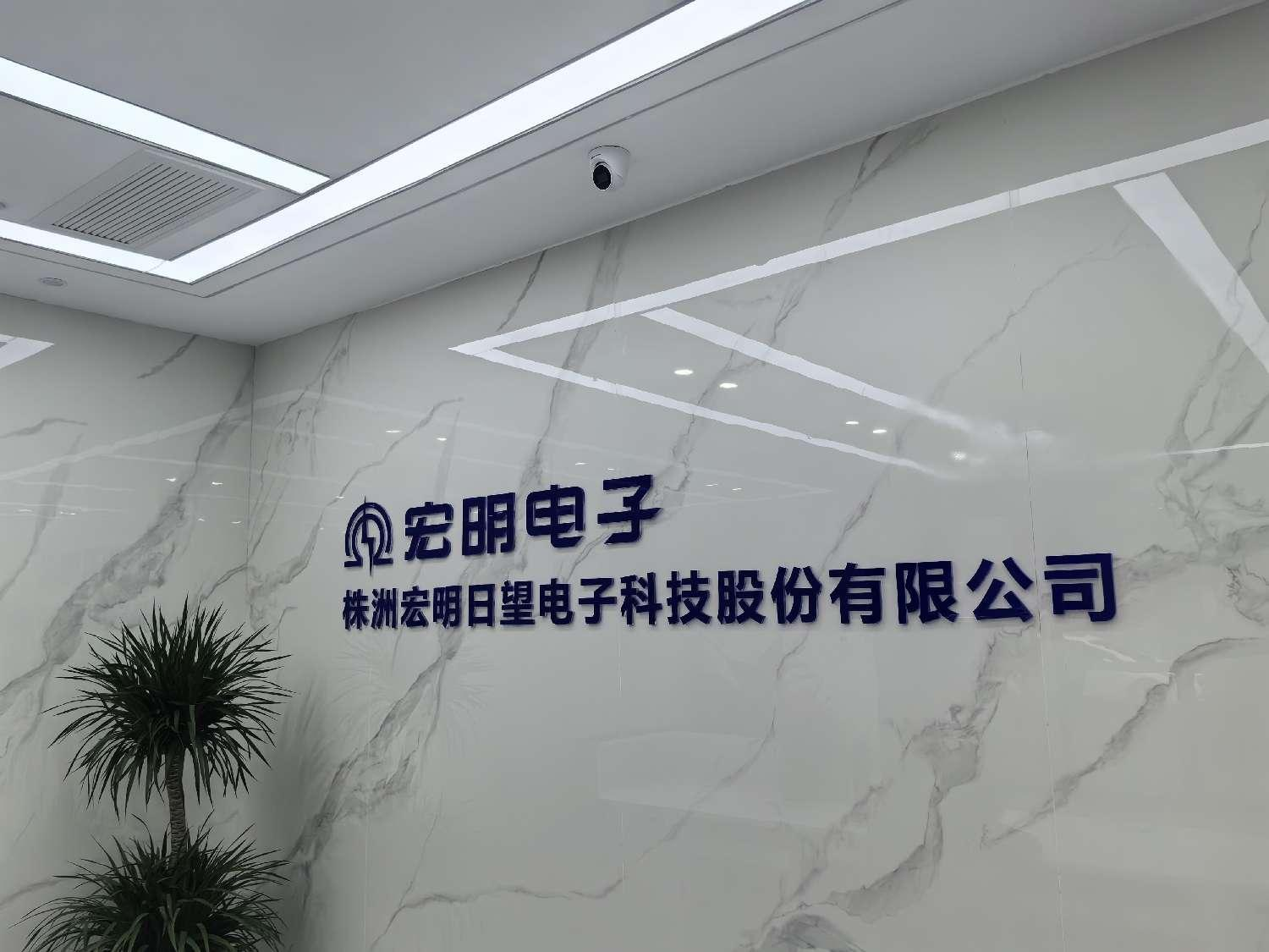 DUOBAO.COM,宏明日望,株洲电子科技,湖南电容器,株洲电容器,电容器